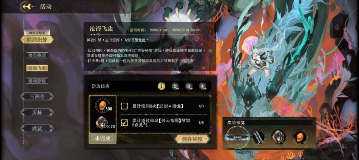 这个任务为什么完成不了截图