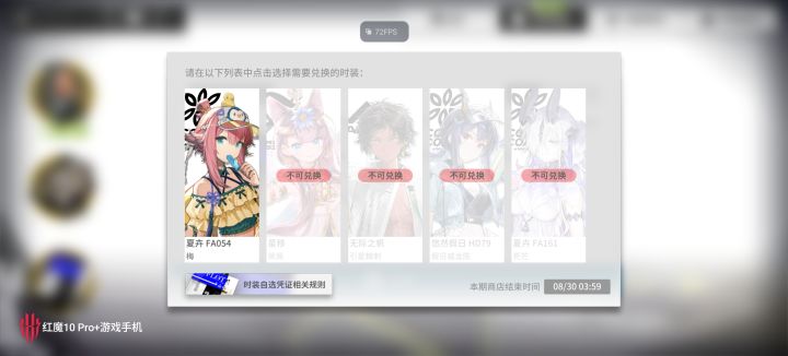 这还有时间限制啊,还有俩没用呢截图