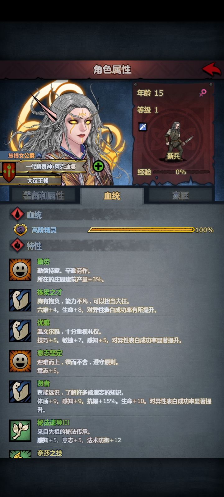 逃学了截图