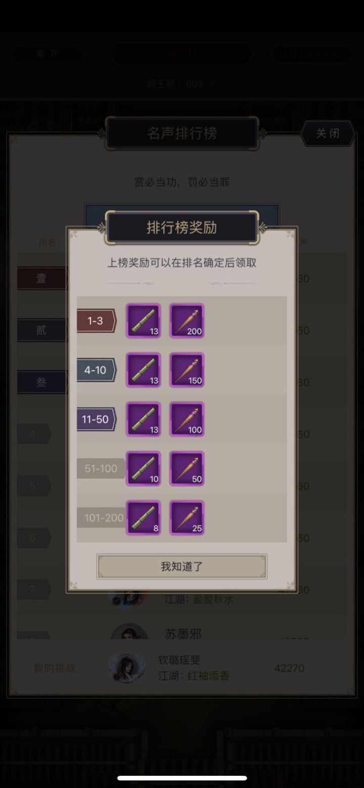 求问一下，给的这个竹子怎么用呢？看介绍是要先用玉领完才能用竹子吗？截图