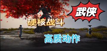 超爽武侠战斗，弈剑行到底有多硬核