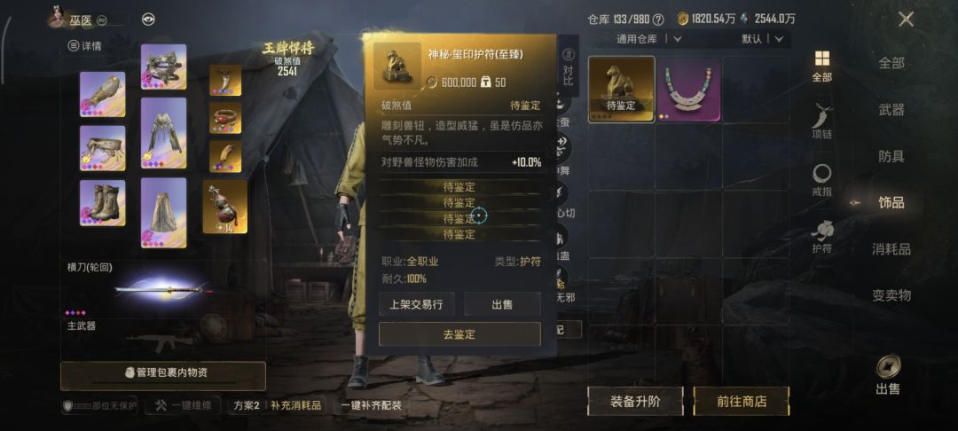 古墓这东西值钱吗? 1
