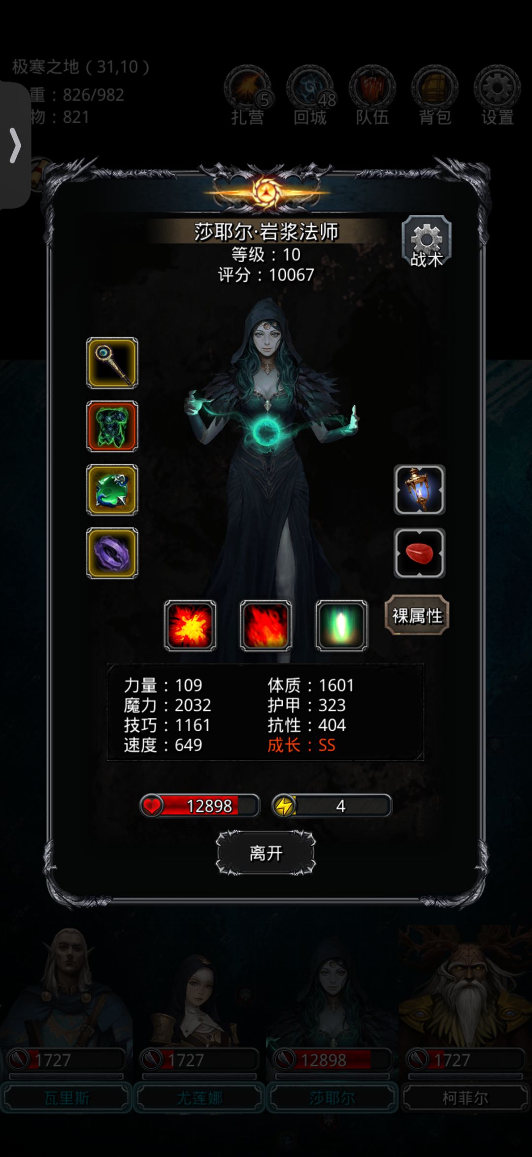 无猎龙过红沙 4
