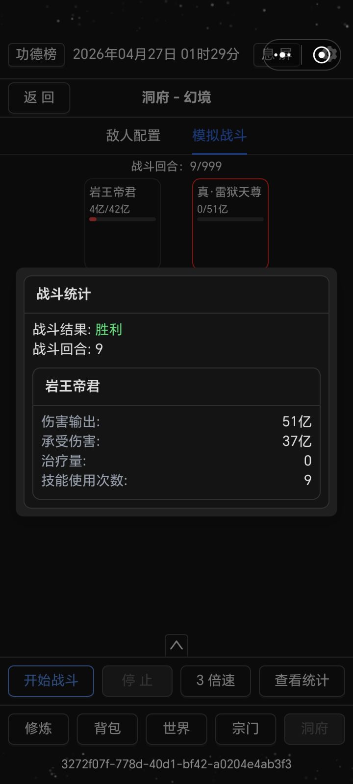 3272f07f-778d-40d1-bf42-a0204e4ab3f3截图