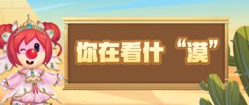 荒漠惊现绿洲，神秘村庄藏身其中