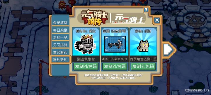 有人换吗？截图