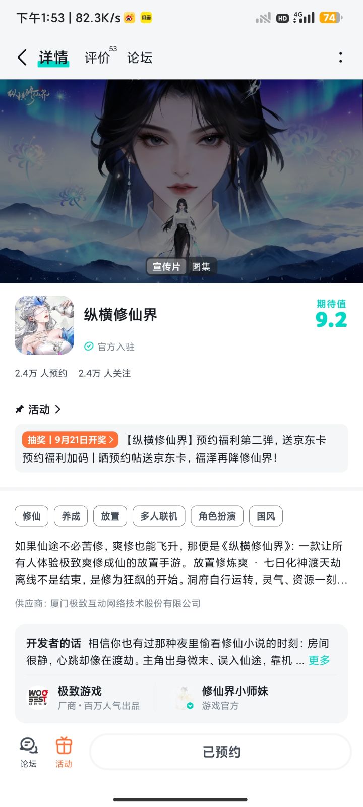 祝游戏红红火火，一路长虹，越来越好截图