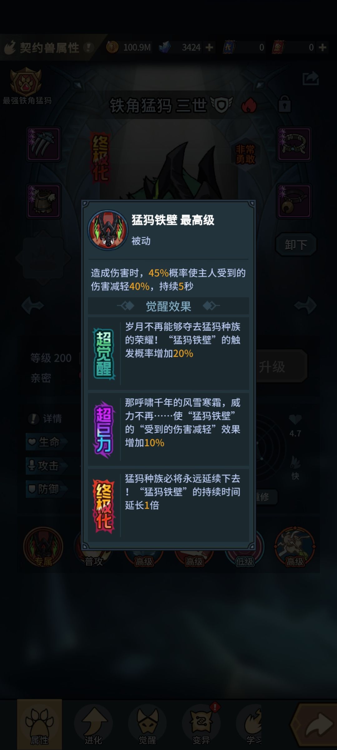 这两种伤害减轻是同一个东西吗? 2