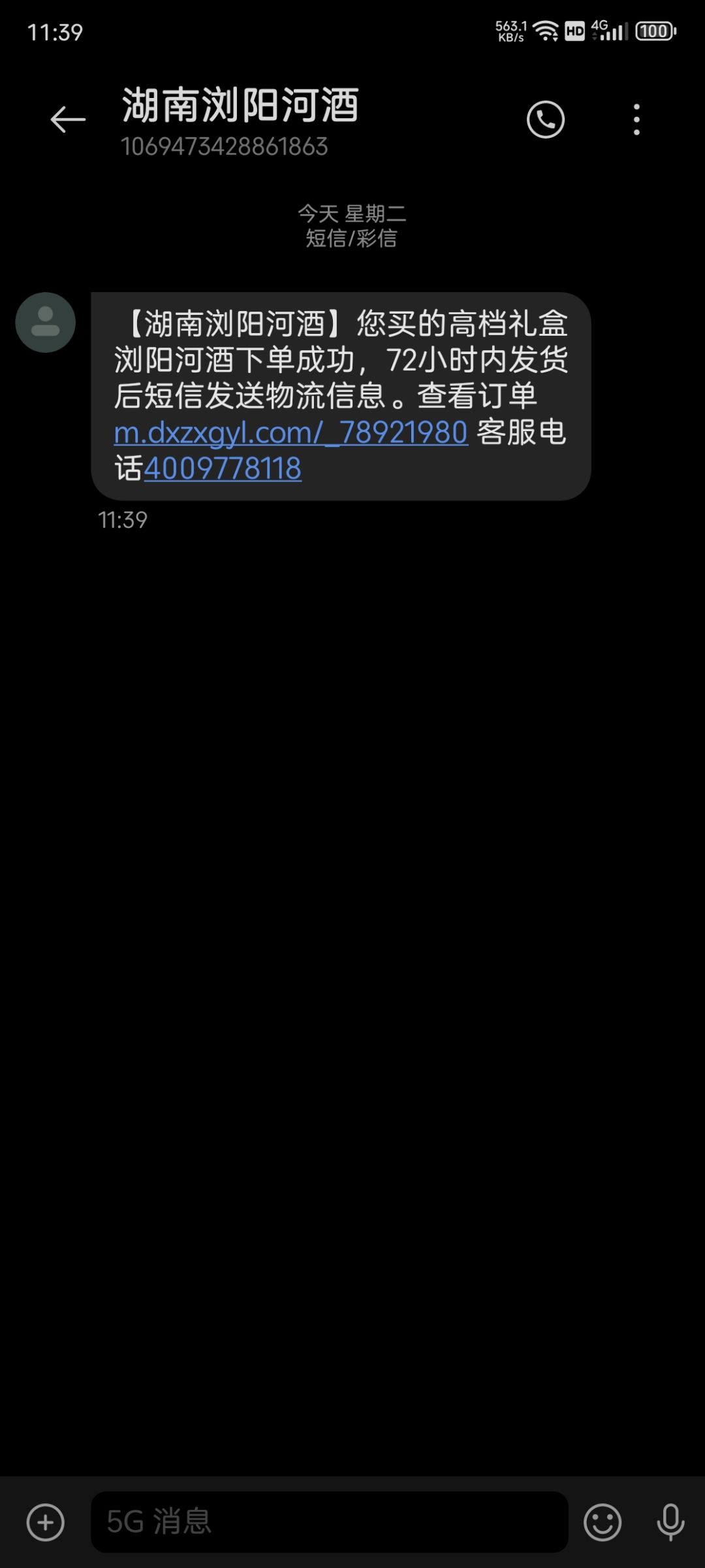 这种奖真的假的 3