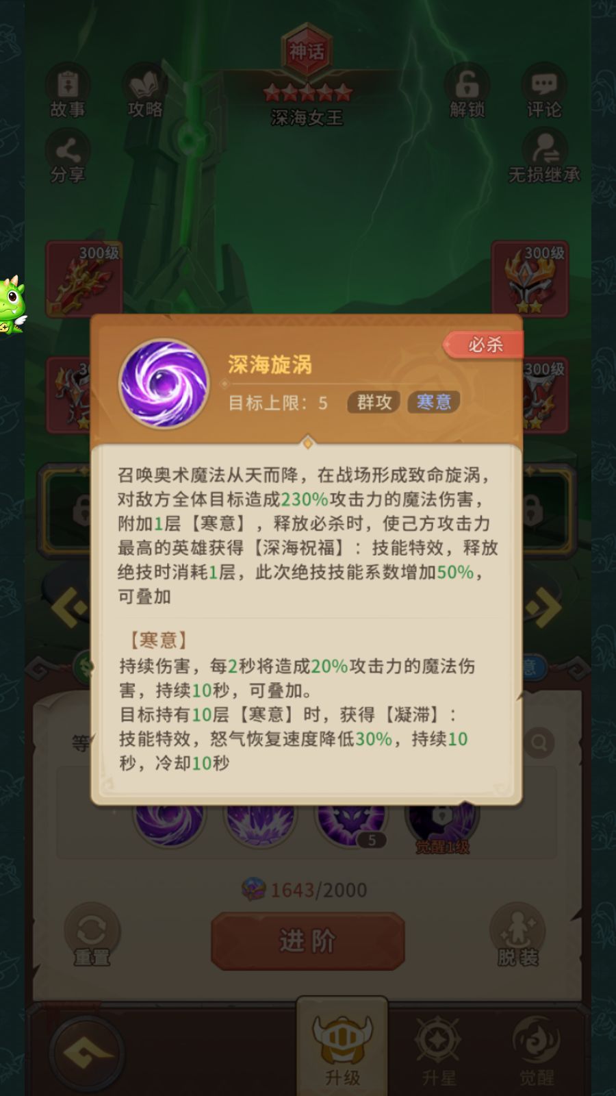 开荒配队先看懂技能:阵营光环、寒意与深海女王的3处细节 2