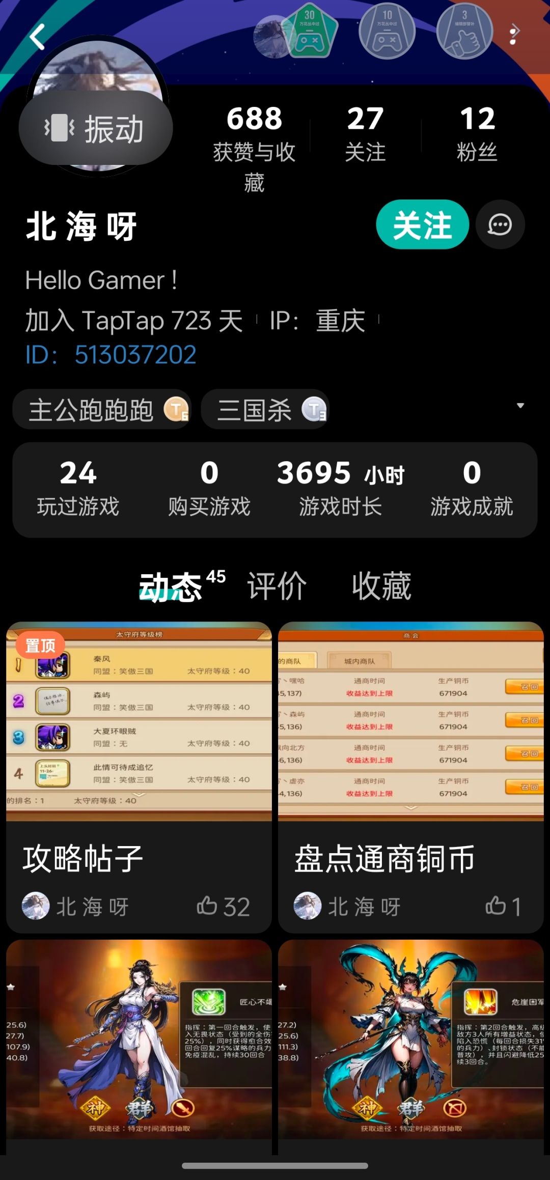 有殇辞截图