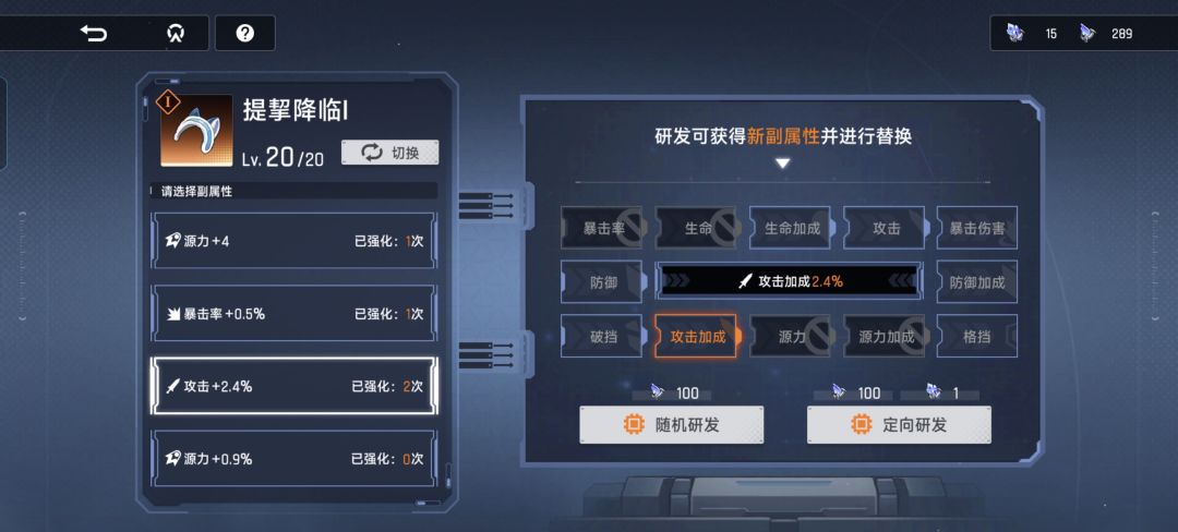 这个饰品强化无语了 2