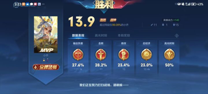 只能表示有时候真的是人机局截图