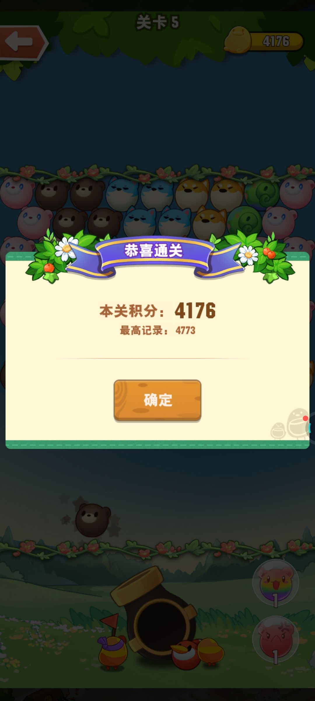 小游戏关卡数量有上限吗 1