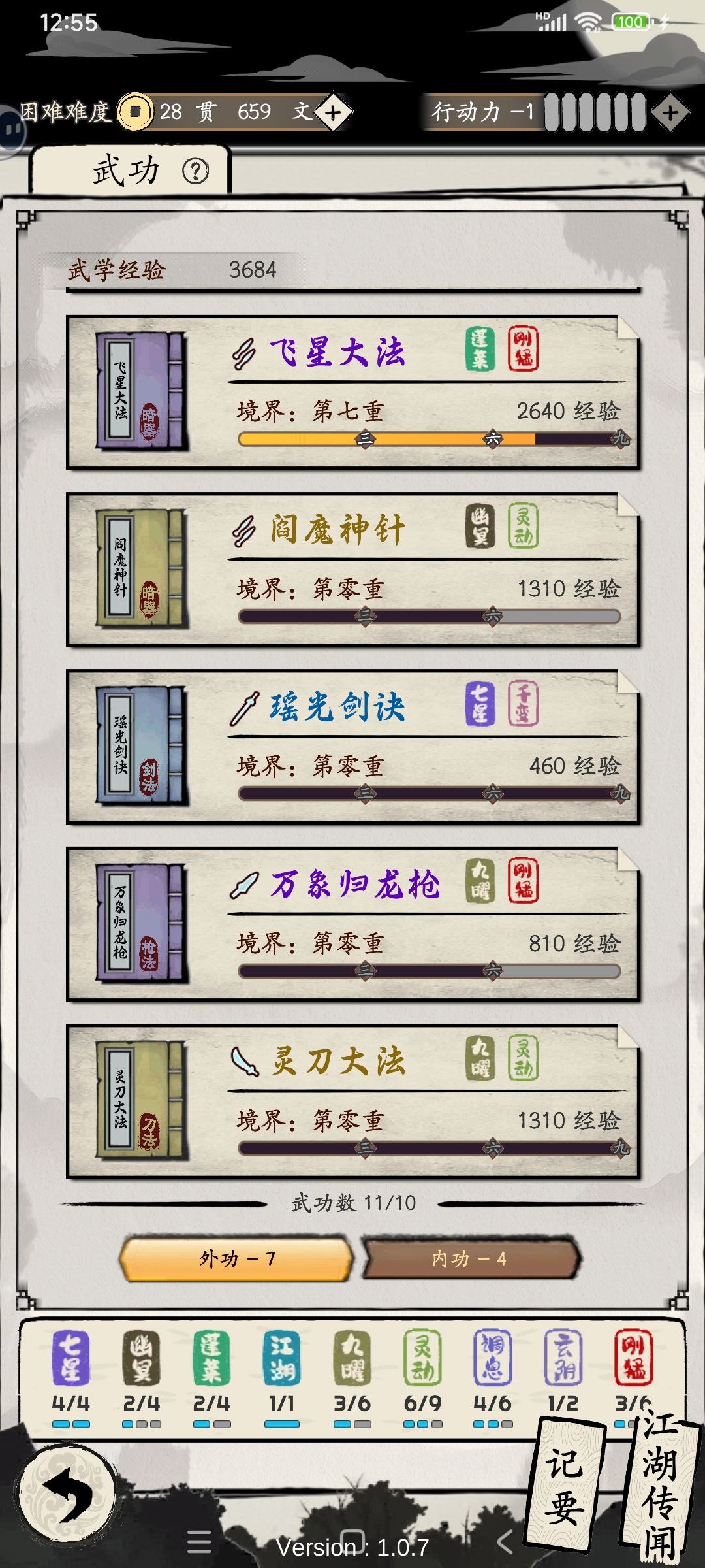 侠客传丁云昊 3