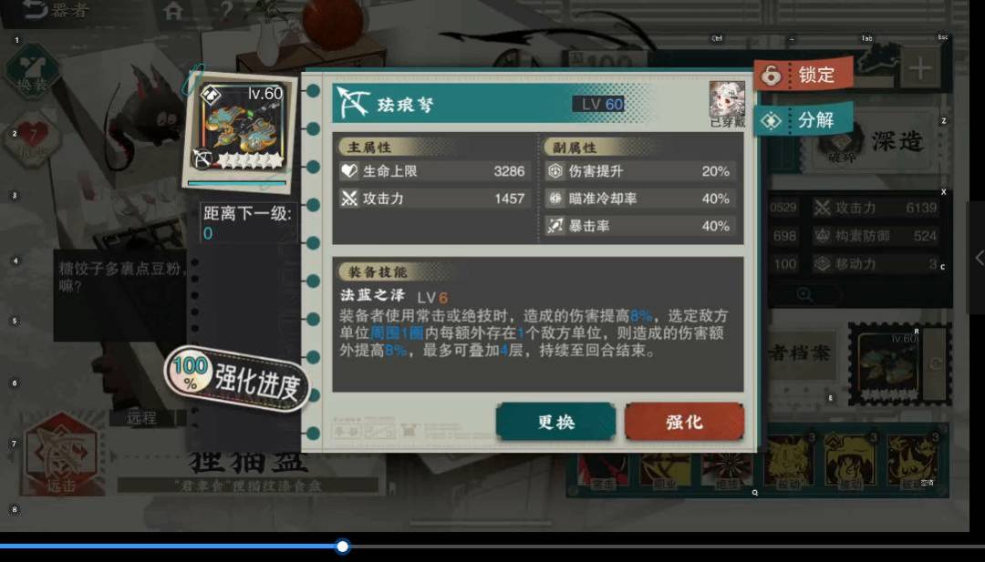 关于金杯和狸猫盘的干货攻略，武器和深造截图