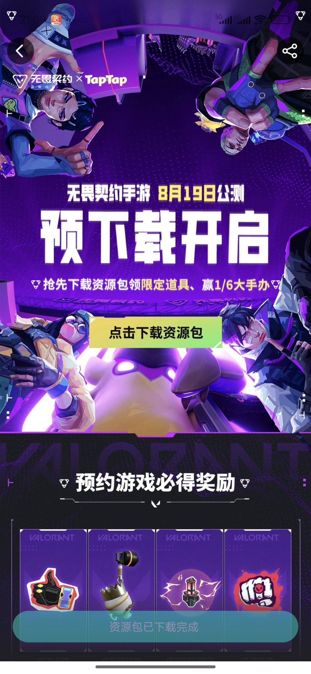 下好资源了,所以怎么安装呢? 1