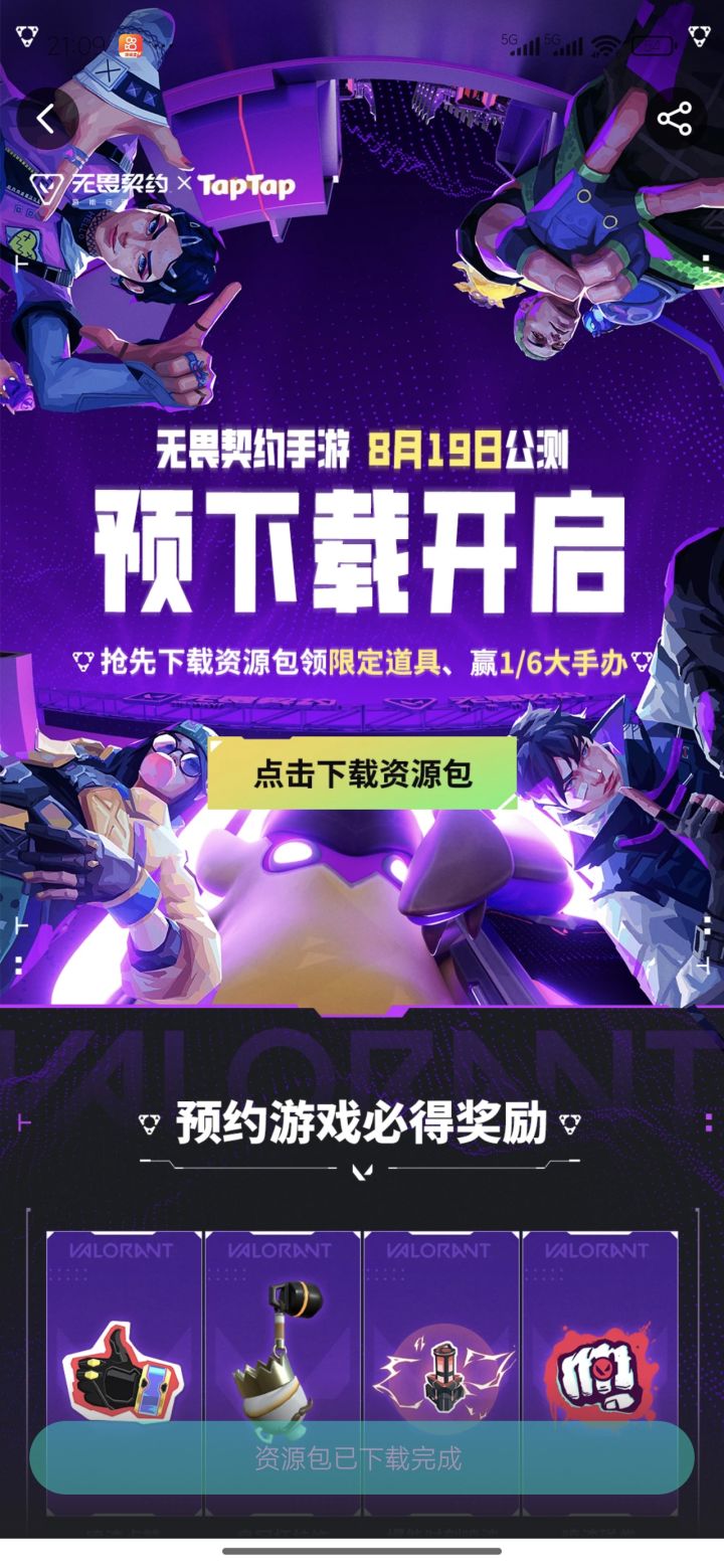 下好资源了,所以怎么安装呢?截图
