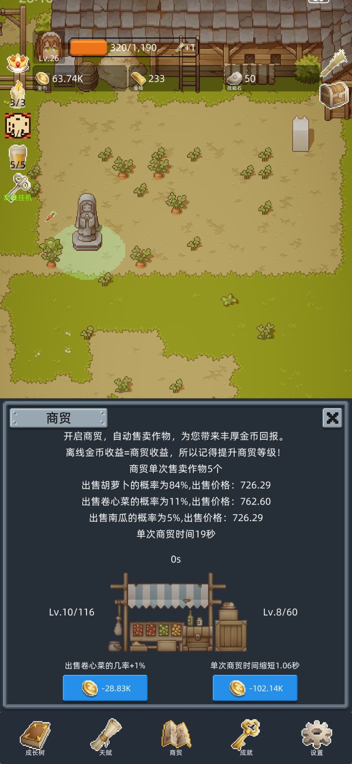 消磨时间很棒截图