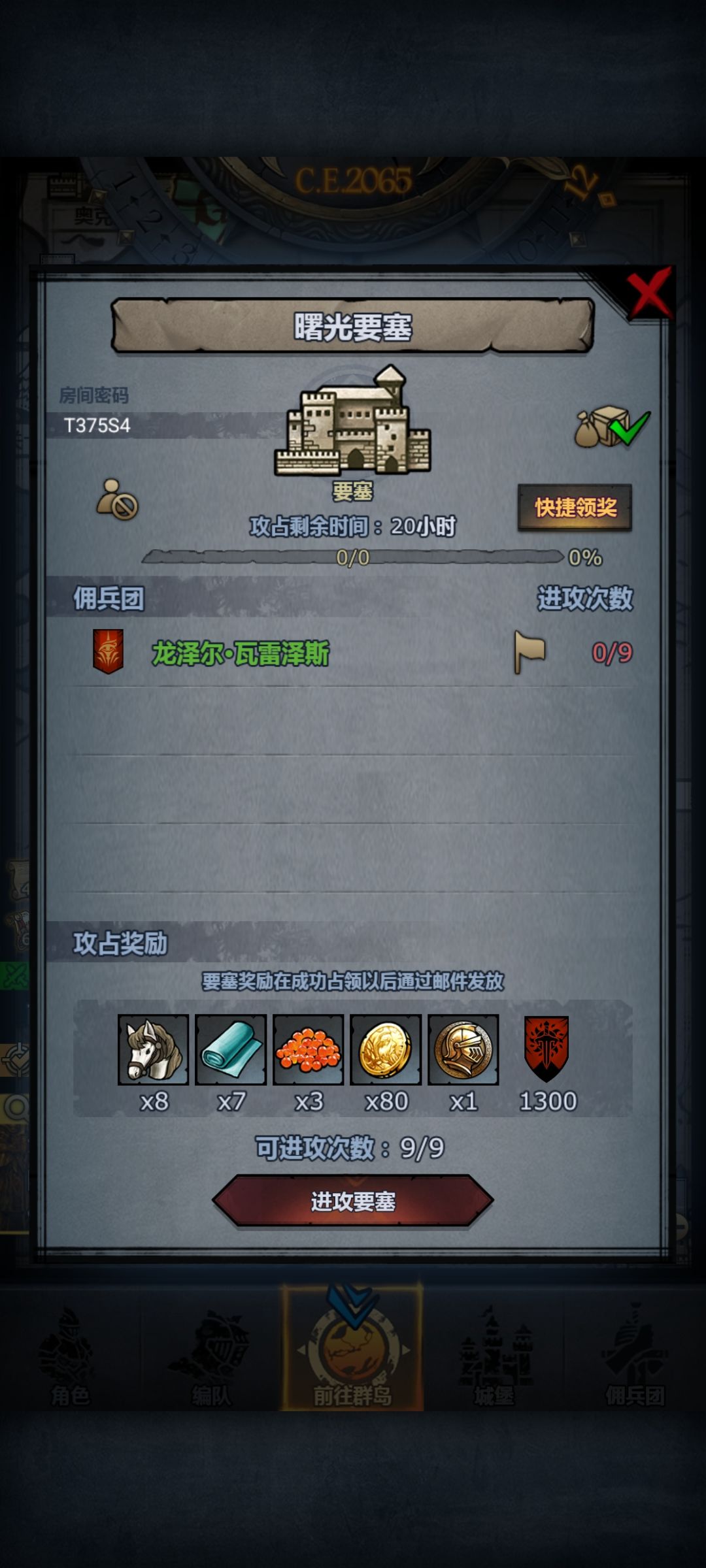日塞第六十九车,人满收 4
