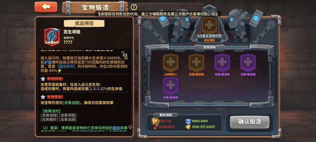 首次远征俩张极品蓝图全随机 3