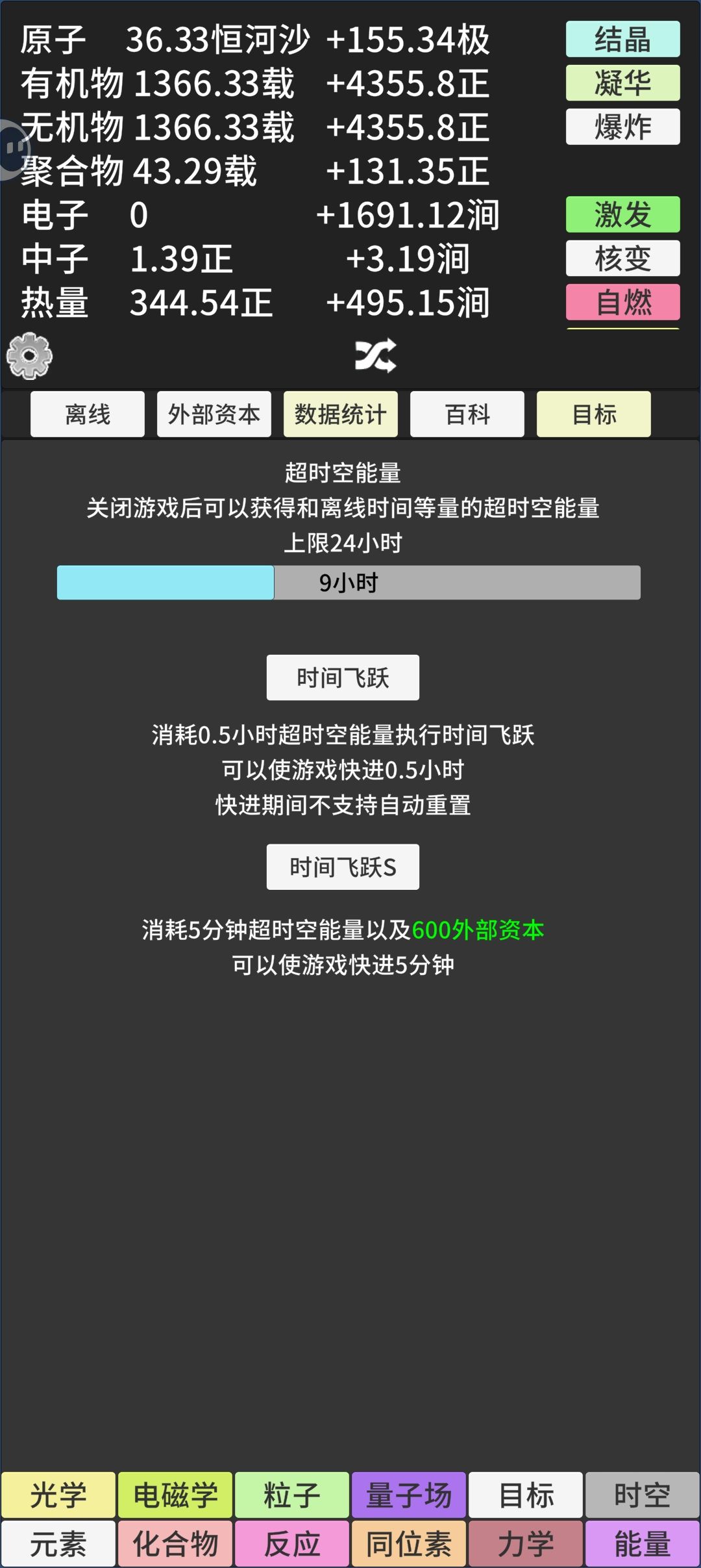 48小时解锁引力挑战 2