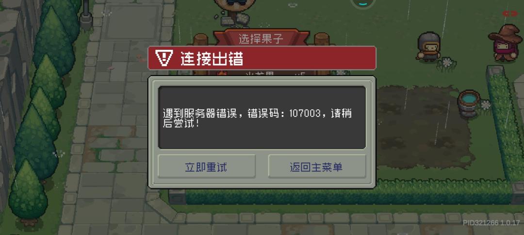 现在种植又出bug 1