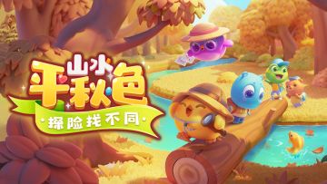 （已开奖）【有奖活动】速来找不同！你是否能找出所有不同之处？