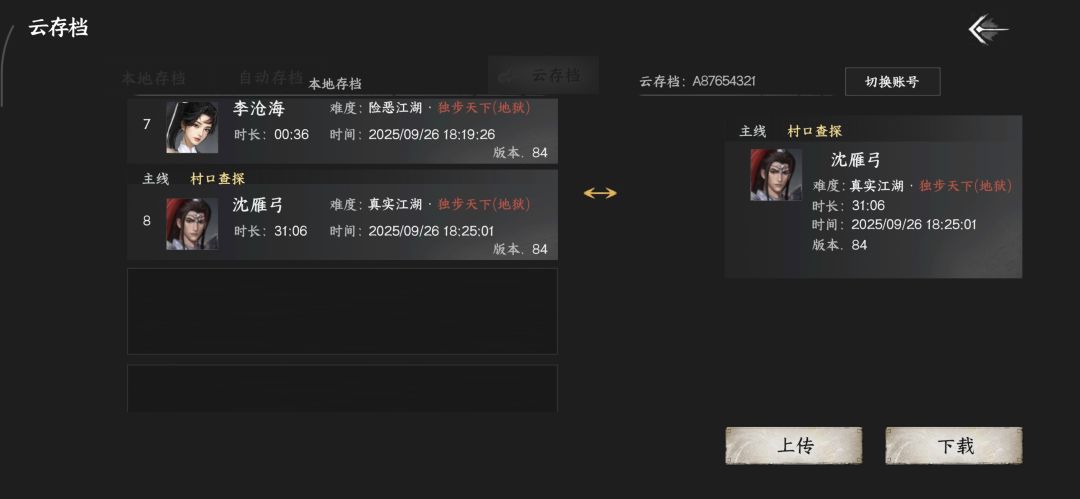 此存档仅提供给需要快速通关1周目 2