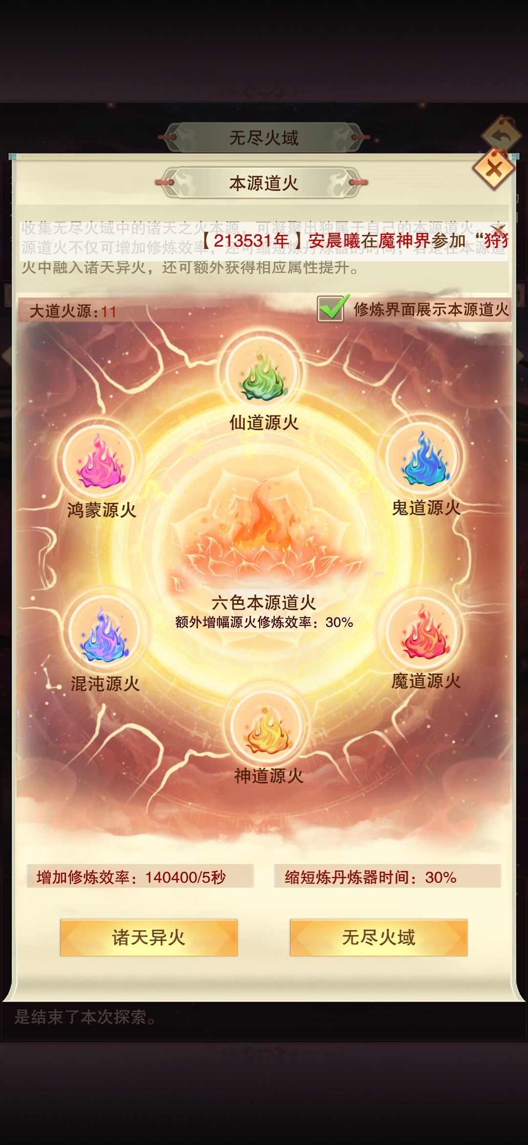 饼越吃越少 1