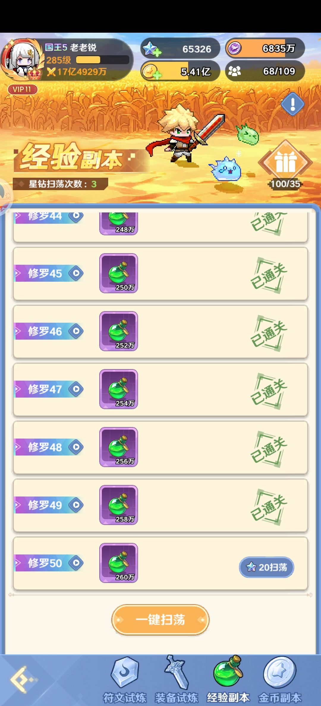 通关完结撒花 1