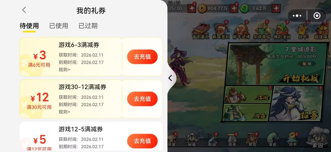 小氪美团起号第四天 1