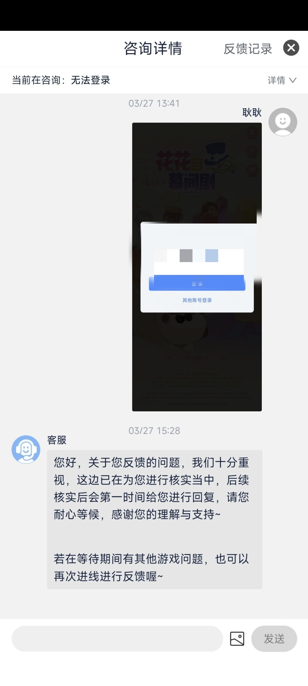 bug一天了毫无音讯。。。 5