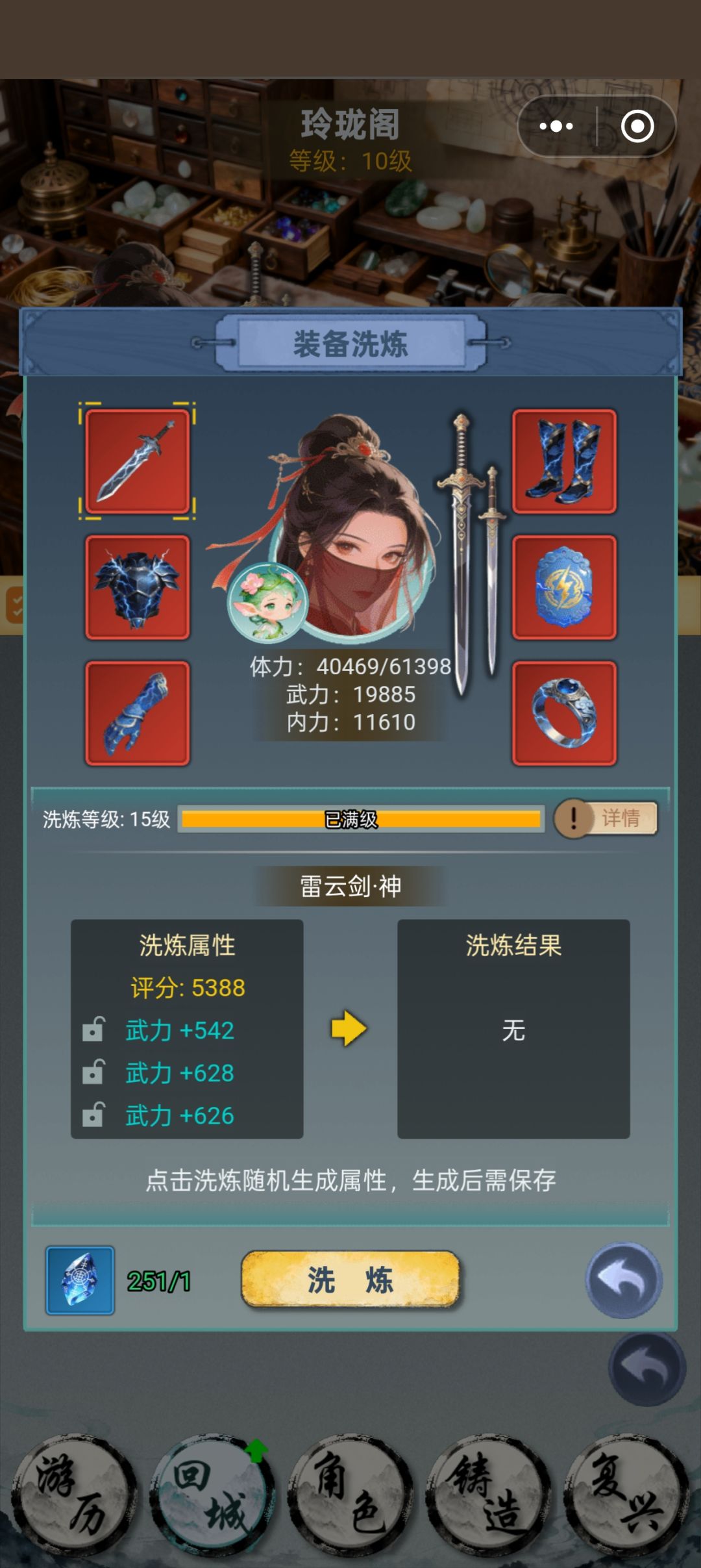 肝完咯,毕业毕业 3
