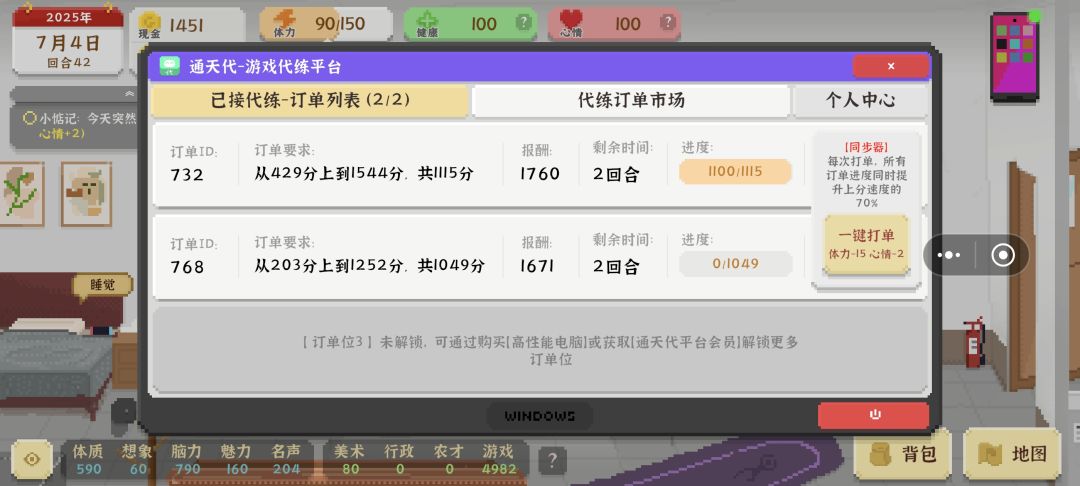 怎么才能一次接三单啊 3