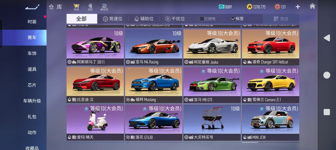 排位特供车辆选择 6
