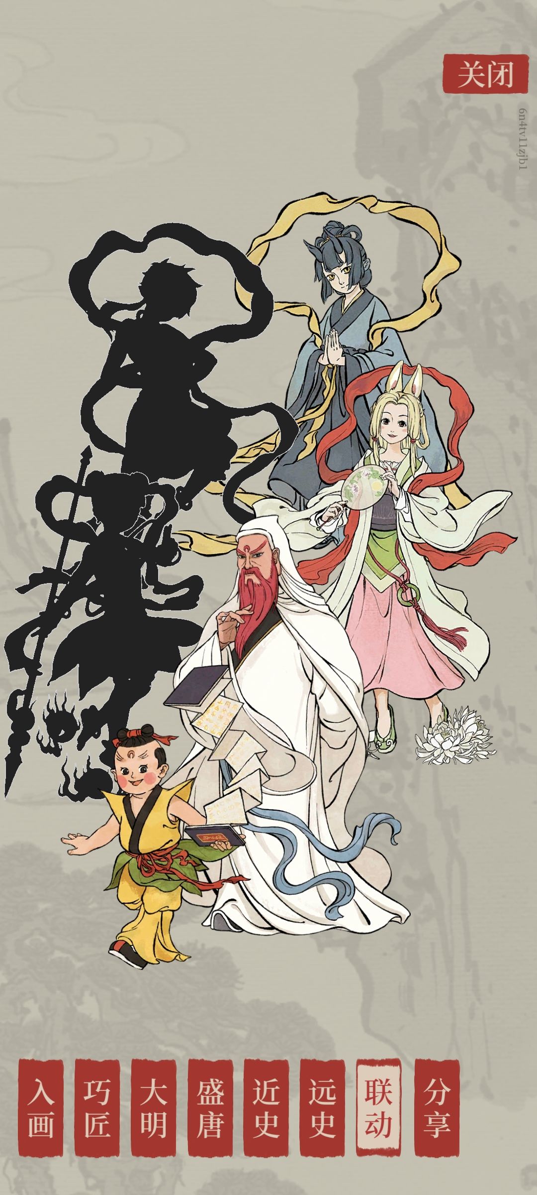 非人哉能再联动吗 1