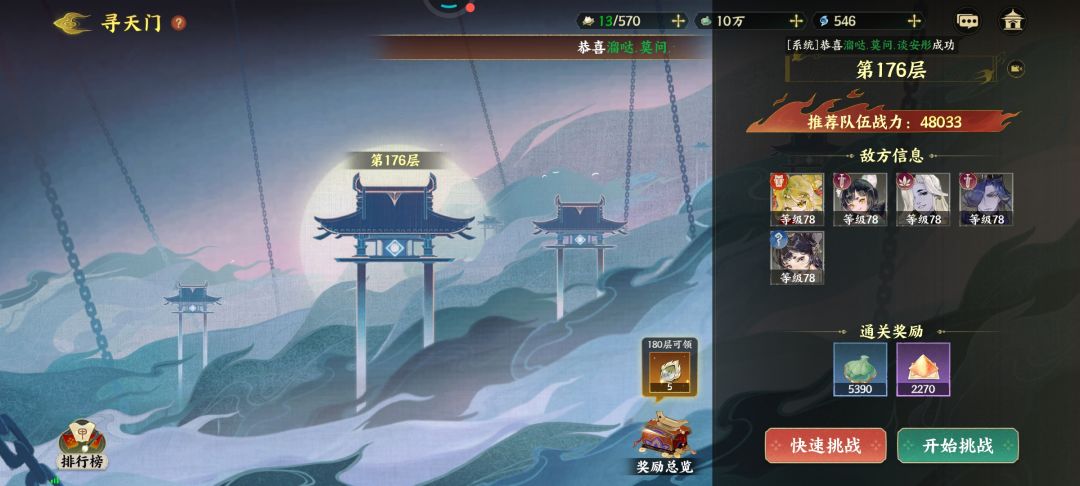 175过了 1
