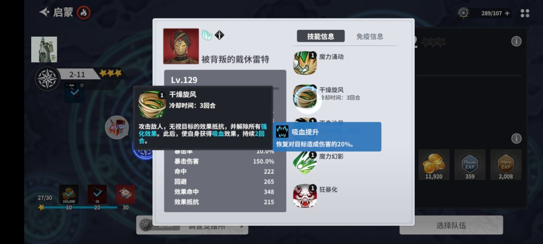 主线偶遇强大boss，拼尽科技无法战胜。 3