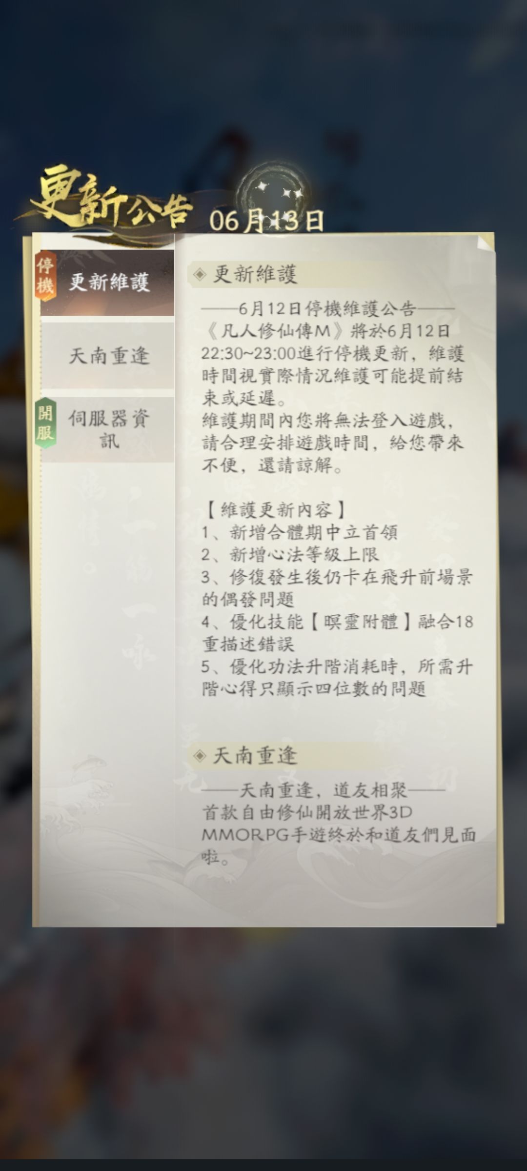 台服第二月报告三 3