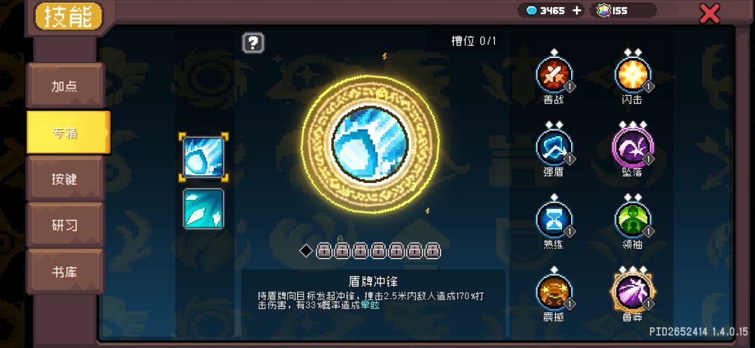 各职业专精抽奖的平衡 2
