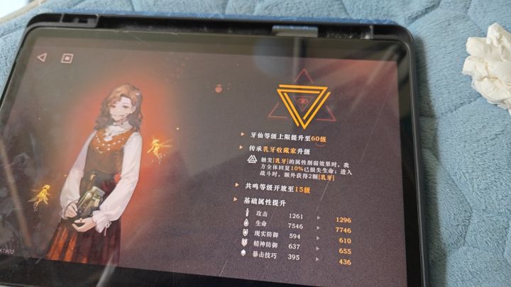 难绷截图
