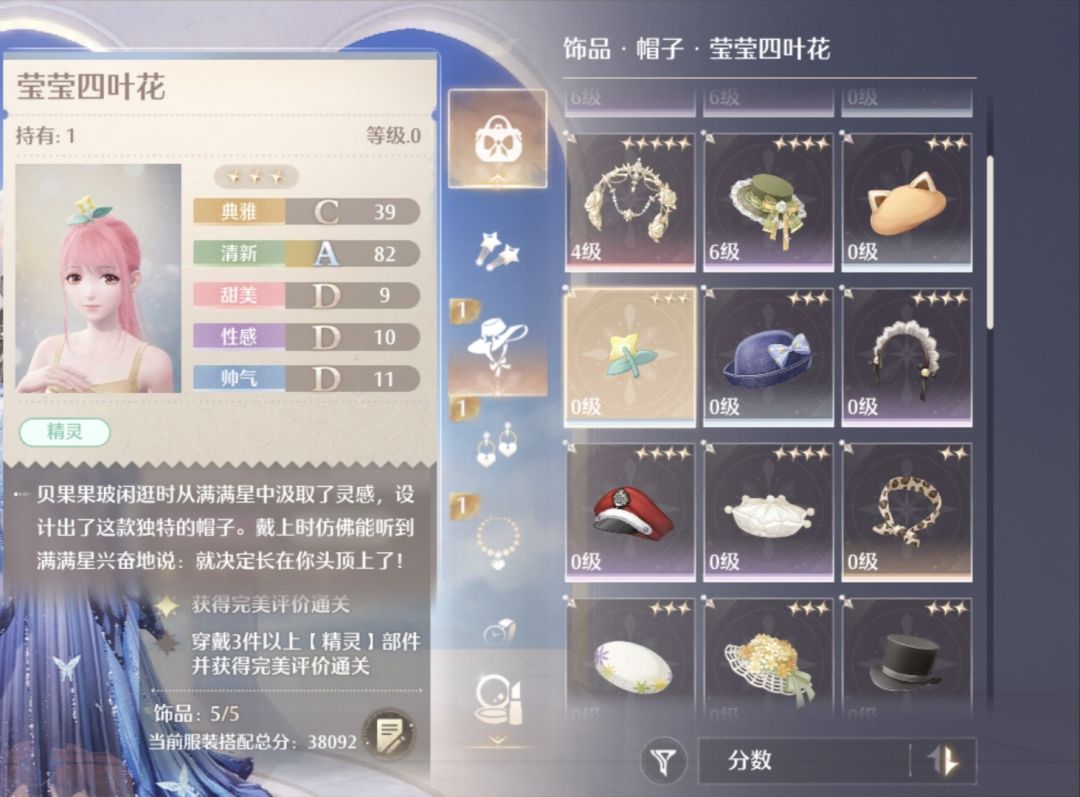 深渊第6场,闪光祝福的「精灵」标签不作数 5