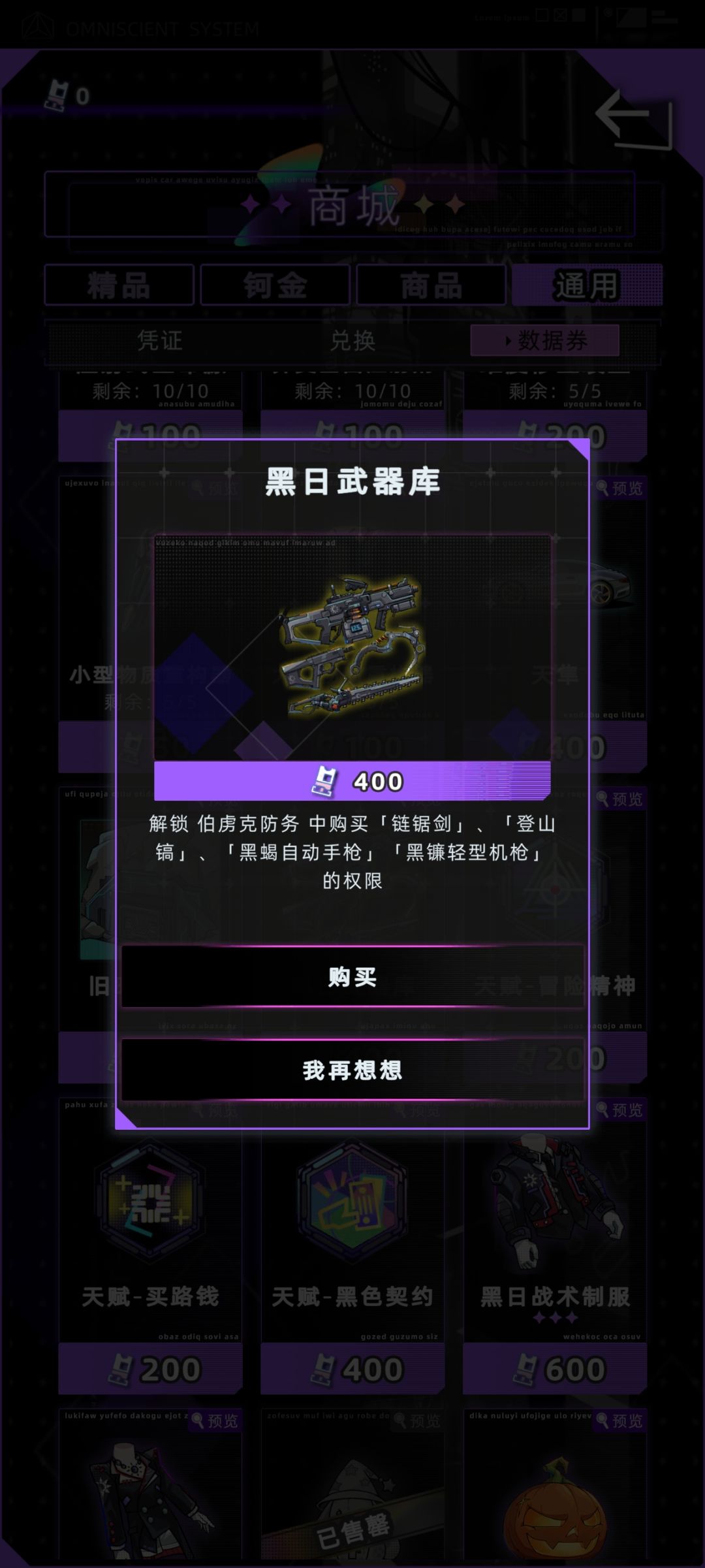 谁有这些武器详细属性截图 1