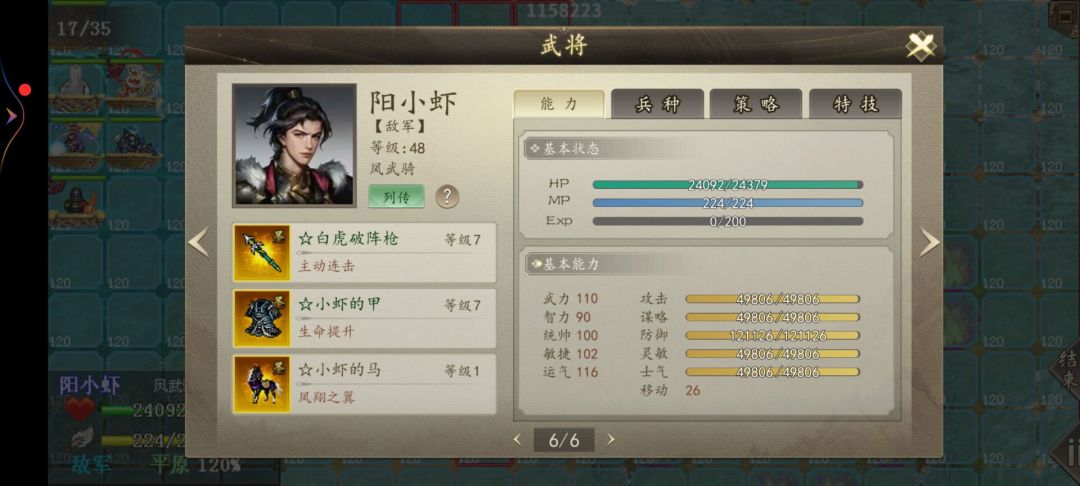 爵位,欢乐谷 2