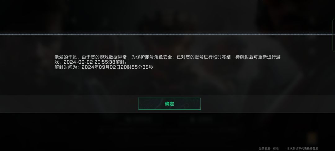 误封 1