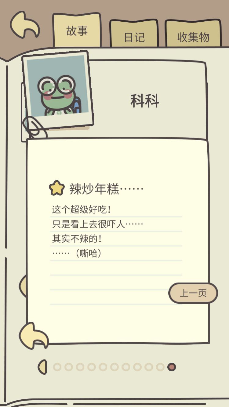 辣辣年糕和辣炒年糕 3
