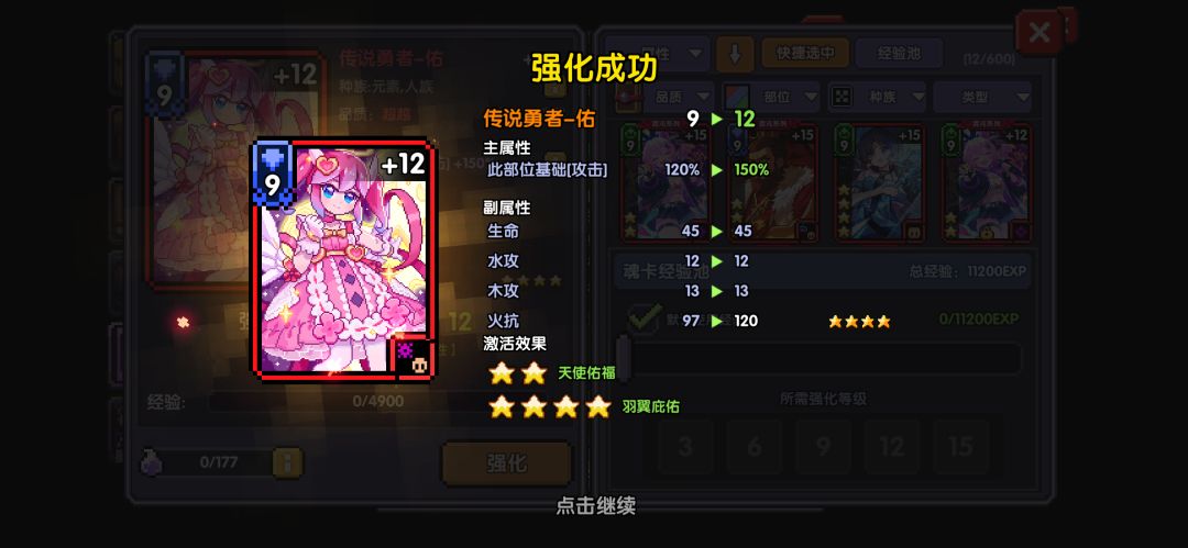 新区零氪第四天记录 5