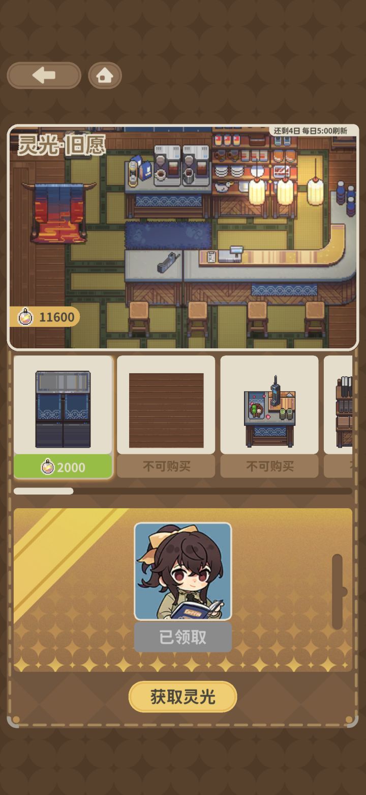 BUG吧截图