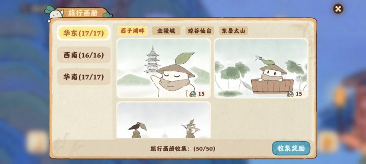 给自己留个念截图